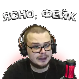 😑 ЯСНО, ФЕЙК meme ruso, yasno, falso, claramente, meme telegram sticker