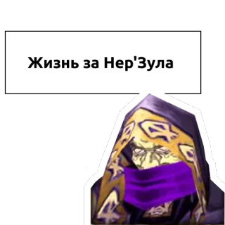 ♥ Жизнь за Нер'Зула world of warcraft, ner'zhul, video game, lich king, undead telegram sticker