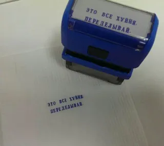 🔄 ЭТО ВСЕ ХУЙНЯ.
ПЕРЕДЕЛЫВАЙ. russian, text, stamp telegram sticker