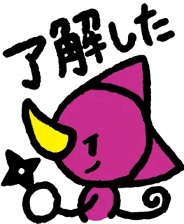👍 了解した cartoon, japanese, text, character telegram sticker