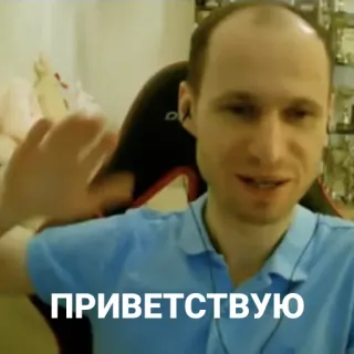 👋 ПРИВЕТСТВУЮ salutation, russe, bonjour, homme, salut telegram sticker