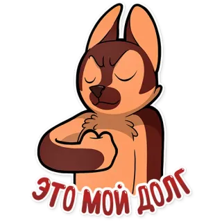 Герман telegram stickers