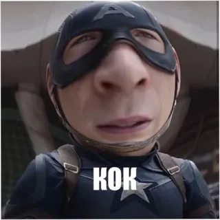 👁 Captain America КОК Meme, Engraçado, Capitão América, Marvel, Super-herói, Russo telegram sticker