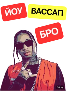 ✊ ЙОУ ВАССАП БРО sticker, dessin animé, rappeur, lunettes de soleil, collier whatsapp sticker