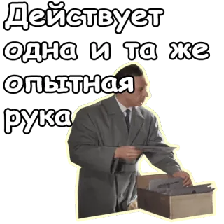 🙂 Действует одна и та же опытная рука personne, homme, bureau, paperasse telegram sticker
