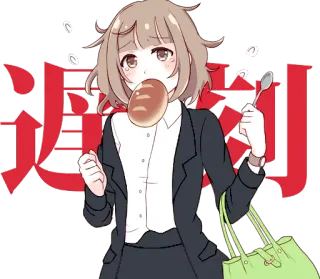 🕐 劇刺 อนิเมะ, ผู้หญิง, ขนมปัง, ญี่ปุ่น, ภาพประกอบ telegram sticker
