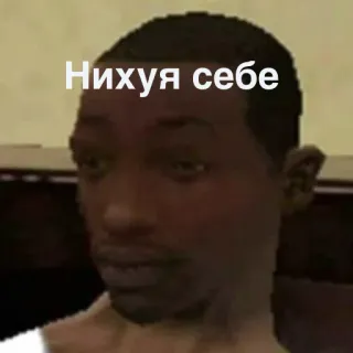 😳 Нихуя себе Мем, Русский, Выражение, Вау, Лицо, Удивление telegram sticker