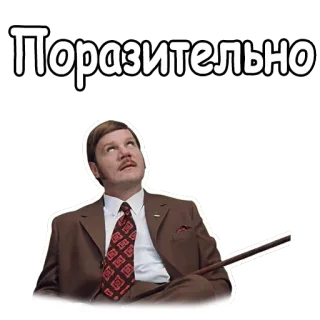 😌 Поразительно hombre, ruso, pegatina, emoción, traje whatsapp sticker