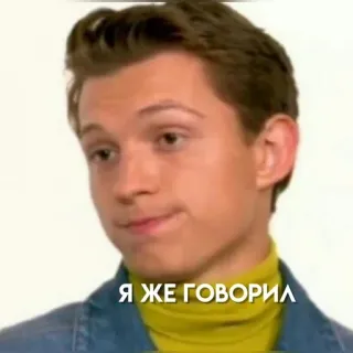 💋 Я ЖЕ ГОВОРИЛ russo, meme, testo, frase telegram sticker