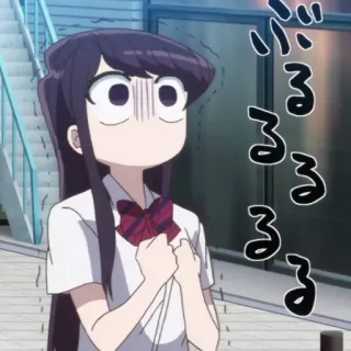 ☁️ Komi Shouko Komi Can't Communicate ずるずるずる Anime, Komi não consegue se comunicar, assustada, Komi Shouko, Mangá telegram sticker