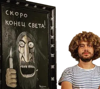 🌅 СКОРО КОНЕЦ СВЕТА! peinture, bougie, fin du monde, crâne, art whatsapp sticker