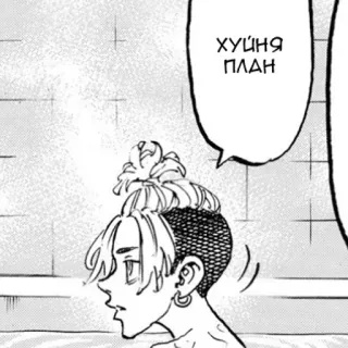 😐 ХУЙНЯ
ПЛАН Manga, Comic, Russisch, Obszönität telegram sticker
