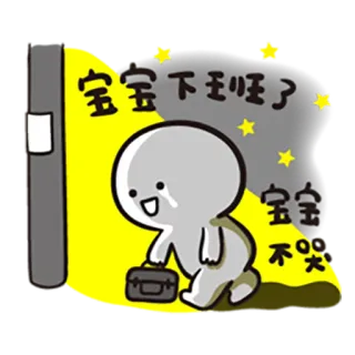 😢 宝宝吓坏了
宝宝不哭 Dibujos animados, Triste, Lindo, Llorar, Maleta, Ilustración telegram sticker