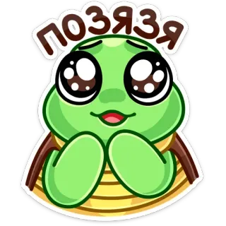 🙏 позязя turtle, cute, pleading, kawaii whatsapp sticker