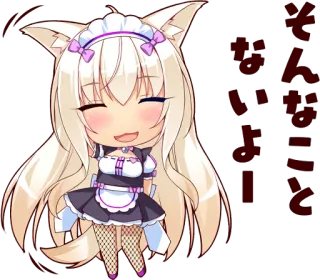 😋 なに なに アニメ, メイド, 猫耳, かわいい, 可愛い telegram sticker