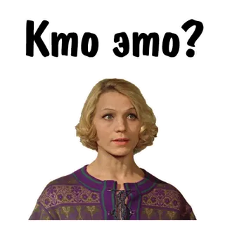 😣 Кто это? telegram sticker
