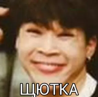 😂 ЩЮТКА telegram sticker