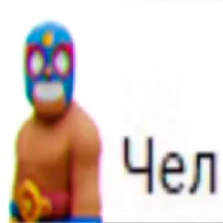 👹 Чел 摔跤手, 蓝色, 面具, 黄色 telegram sticker