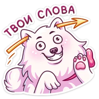 😍 Твои слова cachorro, seta, texto, fofo, saudação telegram sticker