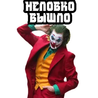 😅 Joker человко вышло joker, cigarette, clown, film, personnage, méchant whatsapp sticker