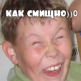 😐 КАК СМИЩНО))0 смешной, мем, смех, мальчик telegram sticker