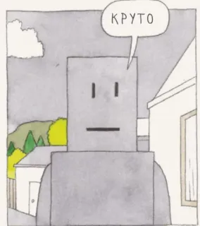 😐 КРУТО robot, kepala kotak, rusia, cyrillic whatsapp sticker