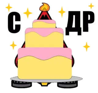 🎂 С ДР aniversário, bolo, celebração, festa telegram sticker