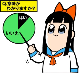 🤔 Q. 意味がわかりますか？ Popuko, Meme, Frage, Japanisch, Kreisdiagramm telegram sticker