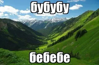 🌟 бубубу
бебебе mountains, landscape, scenery, valley, hills telegram sticker
