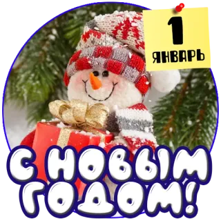 🎄 С НОВЫМ ГОДОМ! Ano Novo, Feriado, Boneco de neve, Inverno, Celebração whatsapp sticker