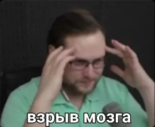🤯 взрыв мозга man, thinking, brain, headache, struggle telegram sticker
