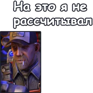 ☹️ На это я не рассчитывал telegram sticker