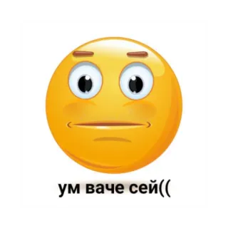 😔 ум ваче сей(( emoji, sad, russian, meme telegram sticker