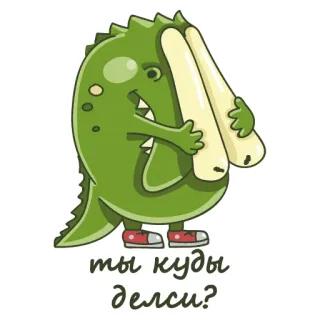🔍 ты куды делси? coccodrillo, russo, cartone animato, adesivo, divertente telegram sticker