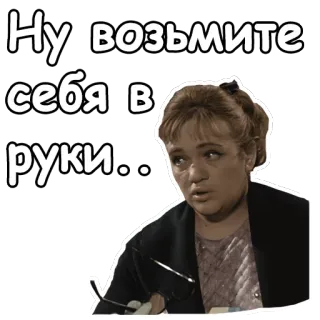 😖 Ну возьмите себя в руки... femme, expression, visage, russe, se reprendre en main telegram sticker