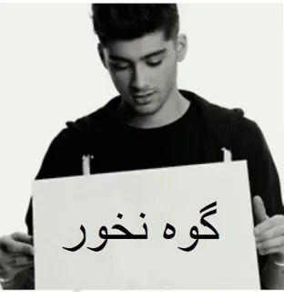 🖕 گوه نخور telegram sticker