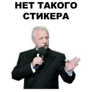🚫 НЕТ ТАКОГО СТИКЕРА stiker, tidak ada stiker, mikrofon, pria, tuksedo whatsapp sticker