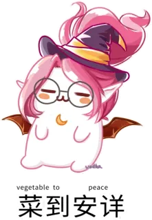 😴 vegetable to peace
菜到安详 telegram sticker