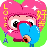😚 LOVE 
YA 
好き 
好 Liebe, niedlich, Herz, Cartoon, Figur, Japanisch telegram sticker
