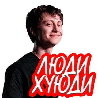 👨‍🦰 ЛЮДИ ХУЮДИ telegram sticker
