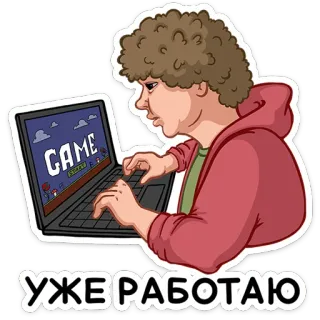 ⭐ УЖЕ РАБОТАЮ gracz, laptop, gra, praca, kreskówka telegram sticker