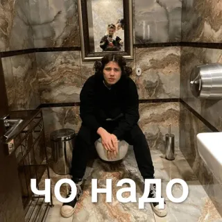 👊 Чо надо telegram sticker