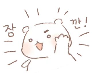 💬 쨘! Cartoon, Bär, Gruß, Süß whatsapp sticker