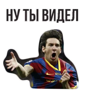 👌 Lionel Messi НУ ТЫ ВИДЕЛ футбол, американский футбол, спорт, спортсмен, празднование, Лионель Месси whatsapp sticker