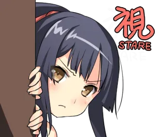👀 視
STARE Anime, Wpatrywanie się, Podglądanie, Kobieta, Dziewczyna, Manga telegram sticker