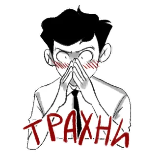 😳 ТРАХНИ ofensivo, idioma ruso, palabrota, dibujos animados, pegatina telegram sticker