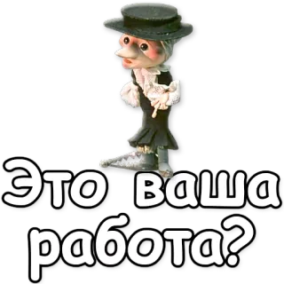 ‼ Это ваша работа? telegram sticker