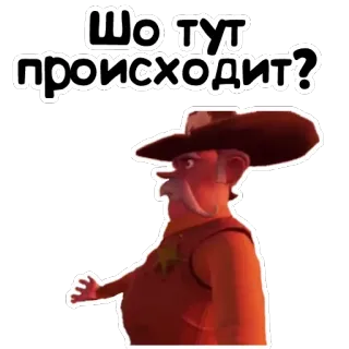 😕 Шо тут происходит? confusion, question, cartoon, sheriff, wonder telegram sticker