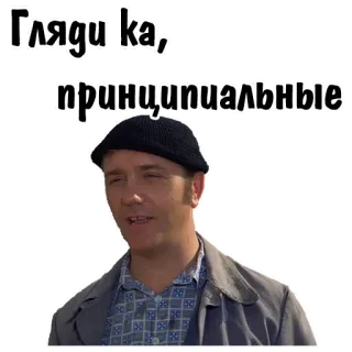 🤨 Гляди ка, принципиальные telegram sticker
