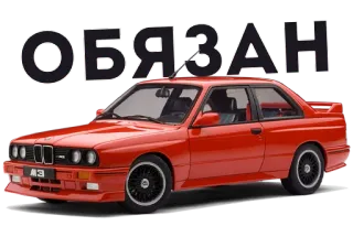 💁 ОБЯЗАН Auto, Fahrzeug, BMW, M3, rot whatsapp sticker